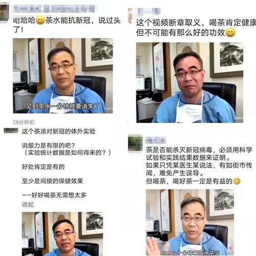 今日新冠病毒爆料视频播放,视频播放揭示惊人真相 第2张 今日新冠病毒爆料视频播放,视频播放揭示惊人真相 第2张